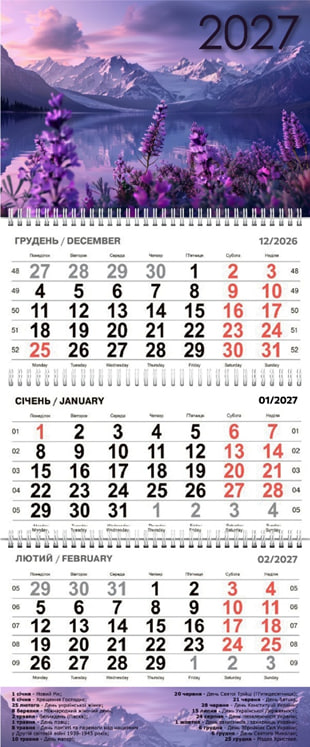 Календар кварт. настін. «Лаванда» 2027,3 пружини