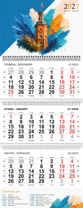 Календар кварт. настін. «Вежа Артинова» 2027,3 пружини