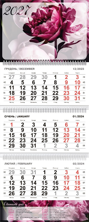 Календар кварт. настін. «Півонії» 2027,3 пружини
