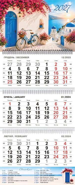 Календар кварт. настін. «Греція» 2027,3 пружини