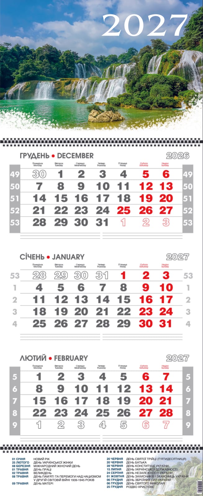 Календар кварт. настін. «Водоспад» 2027,3 пружини