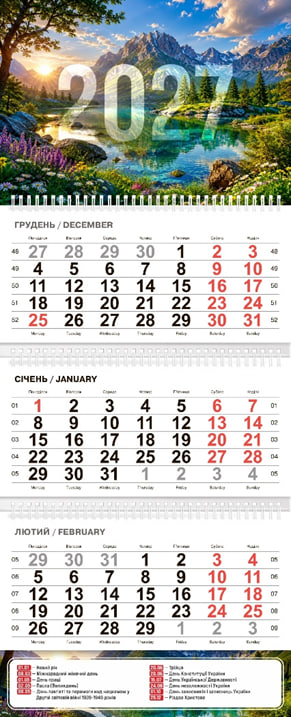 Календар кварт. настін. «Природа» 2027,3 пружини