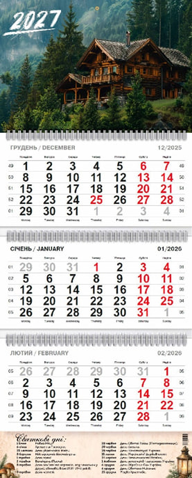 Календар кварт. настін. «Будинок в лісі» 2027,3 пружини