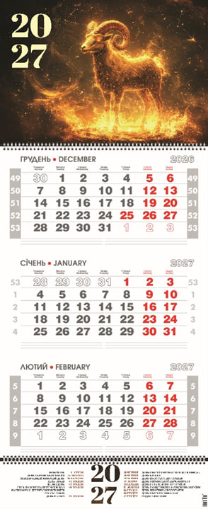Календар кварт. настін. «Палаючий козел» 2027,3 пружини