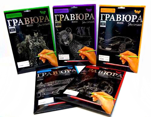 Гравюра А4 DankoToys 12208/ГР-А4-01з,...24с, 01с
