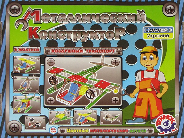 Конструктор металевий Повітряний транспорт ТехноК 1042