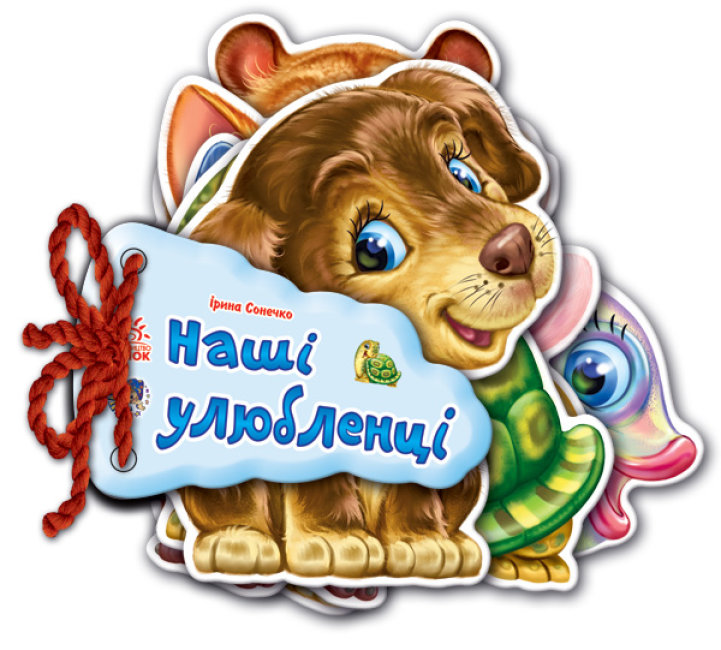 Книжка Відгадай-но: Наші улюбленці А6