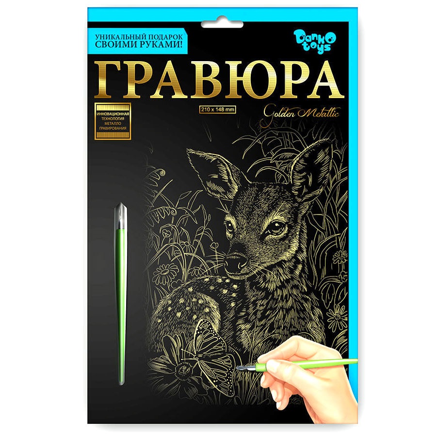 Гравюра А5 DankoToys ГР-А5-01,24/ГР-А5-01з...24з