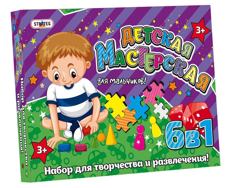 Набір для творчості Дитяча майстерня для хлопчиків російською, в коробці 46×36×6см 805