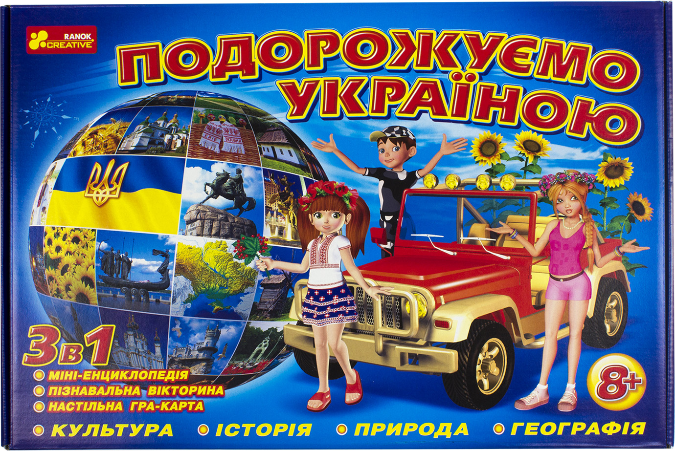 Гра 3в1 Подорожуємо Україною українською
