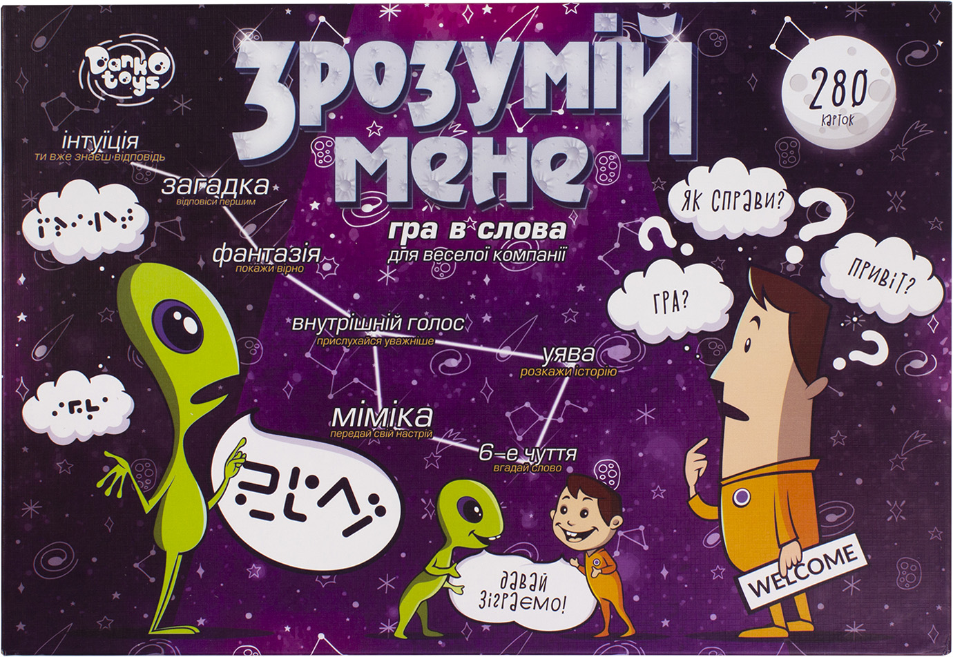 Гра Зрозумій мене DankoToys велика українською