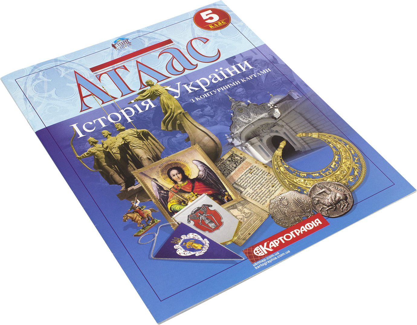 Атлас Історія України 5 клас А4 (українською)
