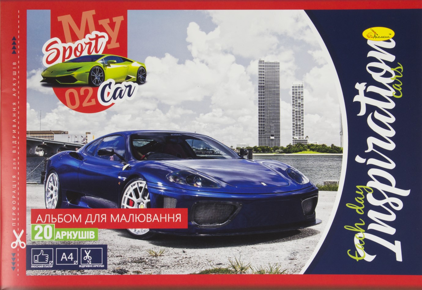 Альбом для малювання на скобі 20/120 A4 з перфорацією