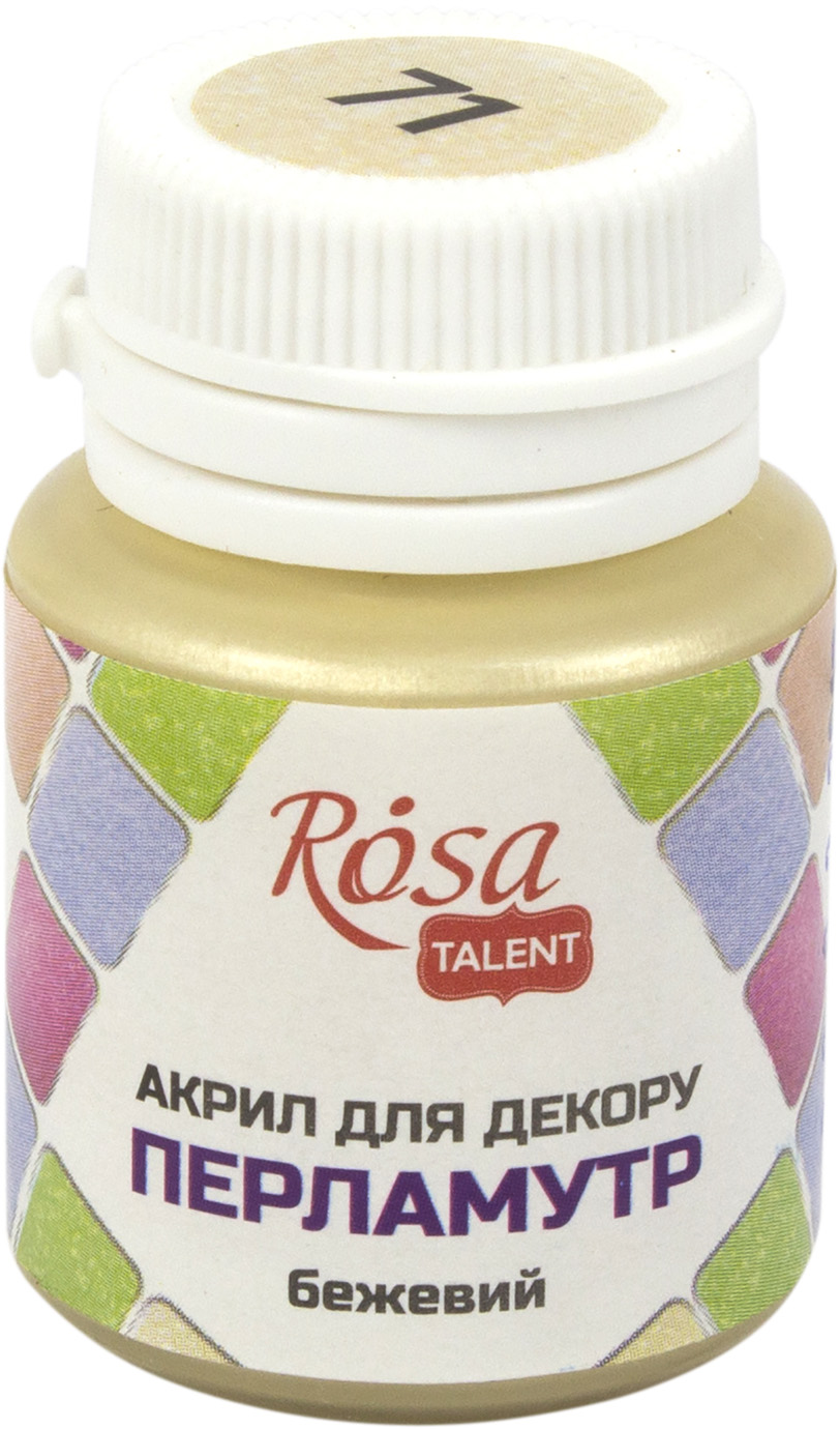 Акрил для декору Rosa Studio 20мл перламутр бежевий