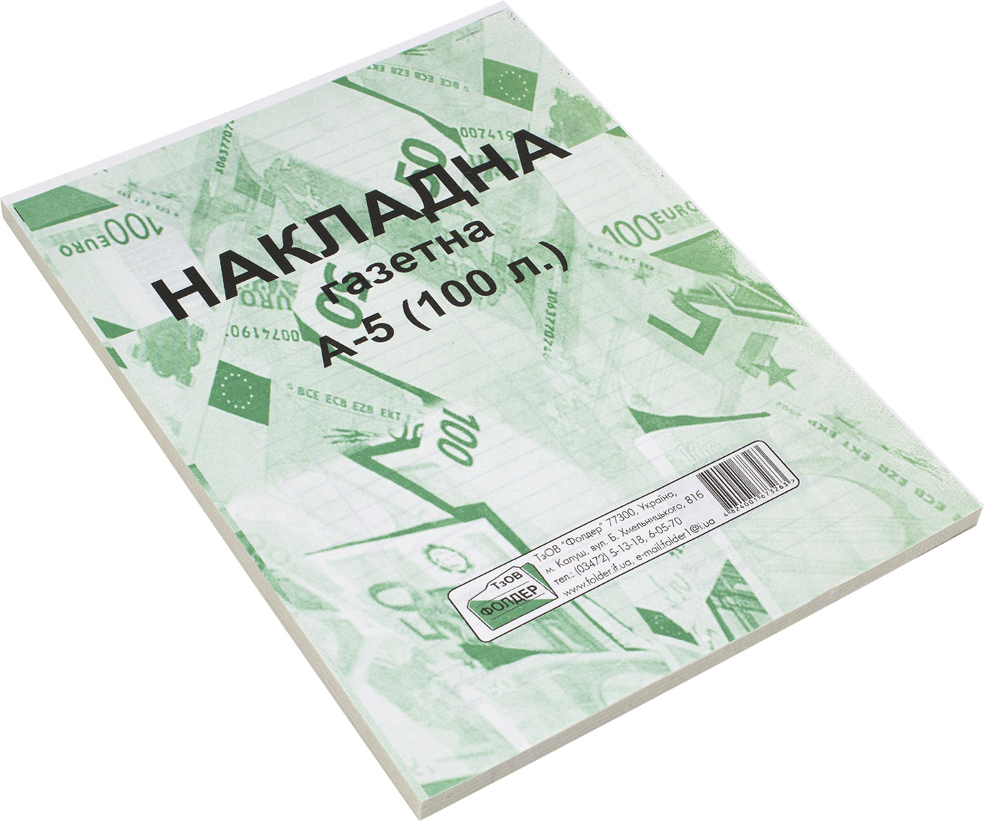 Накладна А5 одностороння газетка 100 шт