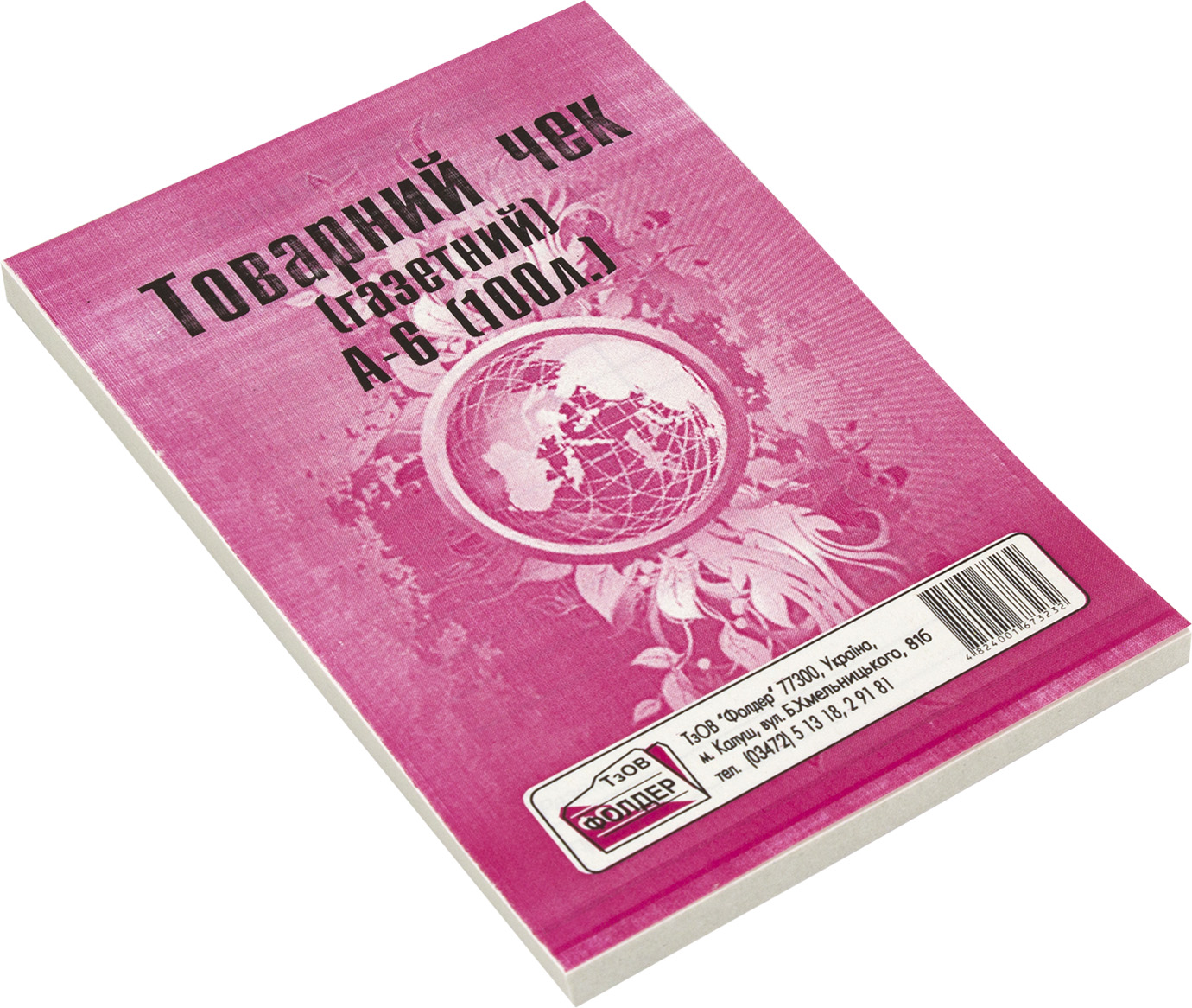 Товарний чек А6 100 шт вертикальний газетка