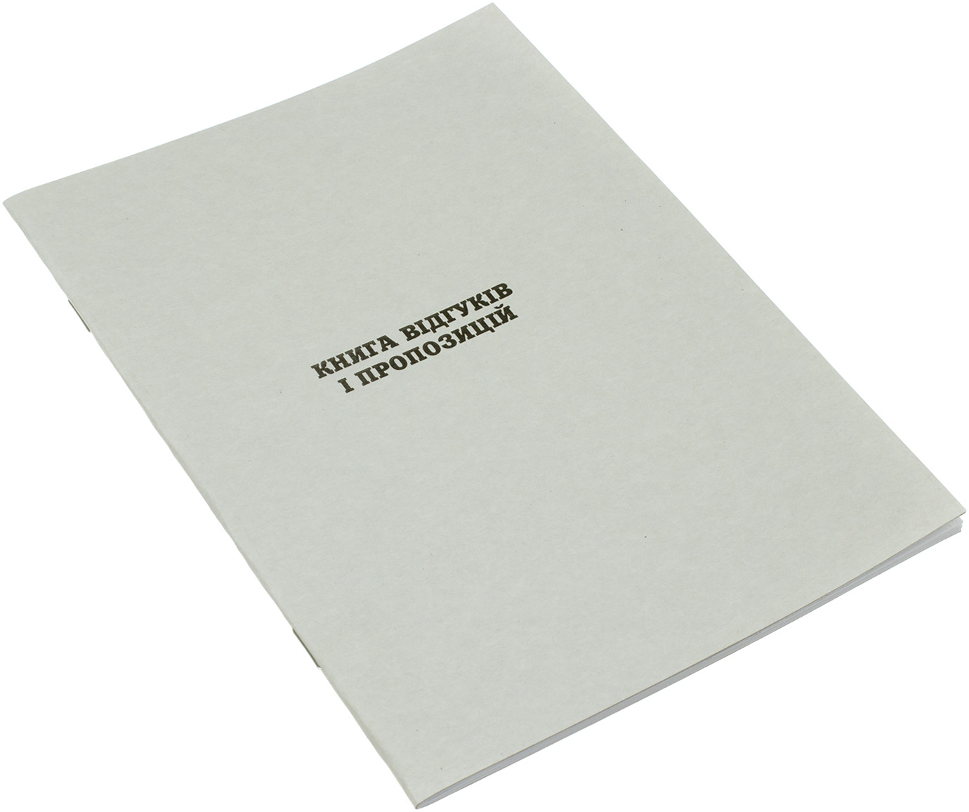Книга Відгуків і пропозицій А5 22 аркуші вертикальна офсет