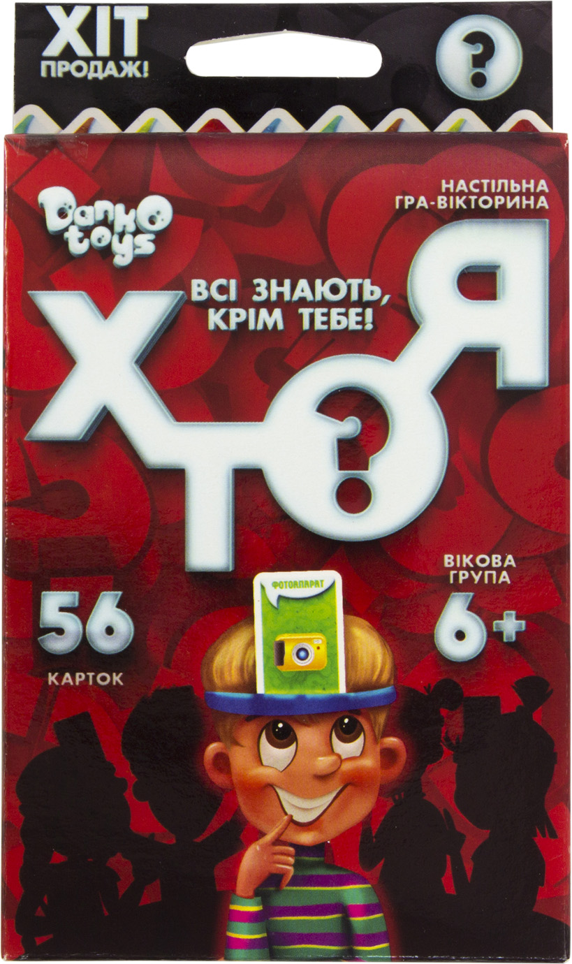 Гра Хто я? міні українською HIM-03-01 / HIM-03-01U DankoToys