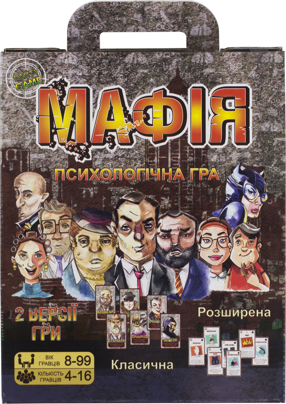 Гра Мафія українською 41 карточка в коробці 18,5×23×5см 00314