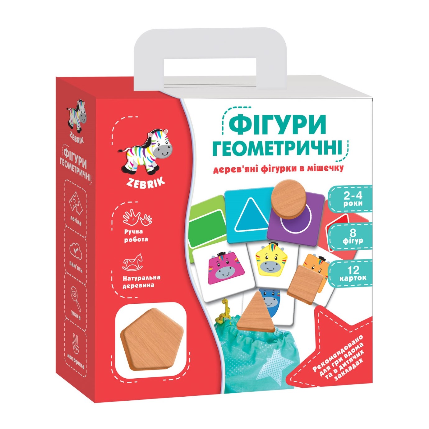 Гра Фігури в мішечку геометричні фігури