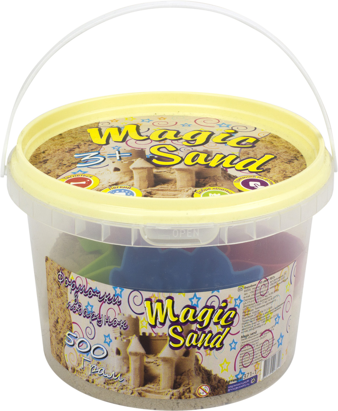 Набір для творчості і розваг Magic sand пісок, відро, 500 гр