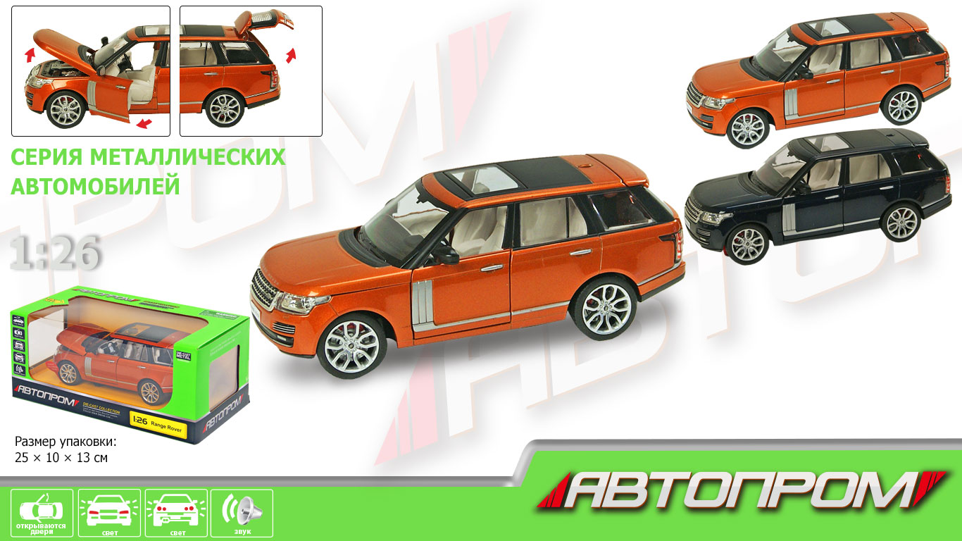 Машина металева Range Rover, на батарейках, світиться, звук, відчиняються двері, в коробці КІ 68263 A