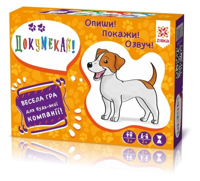 Гра Докумекай 1604