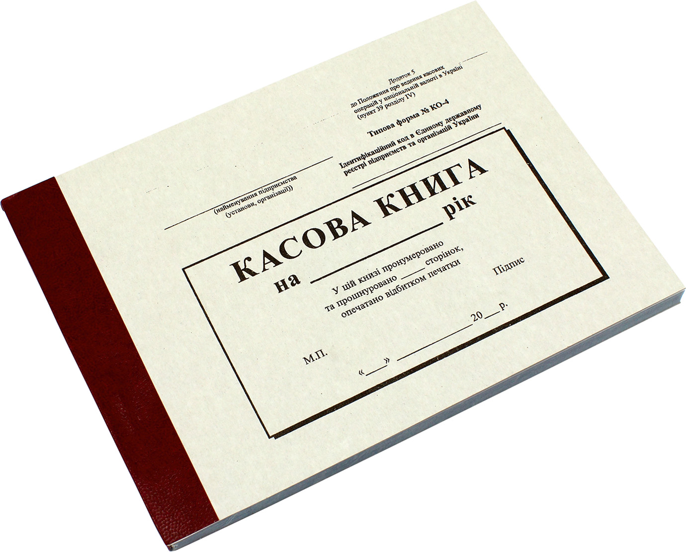 Касова книга самокопіювальна А5 горизонтальна