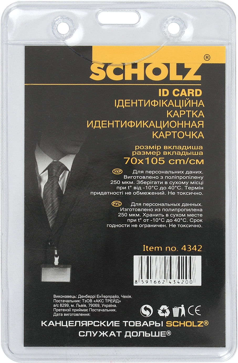 Бейдж Scoolz вертикальний PVC 70×105 мм 4342