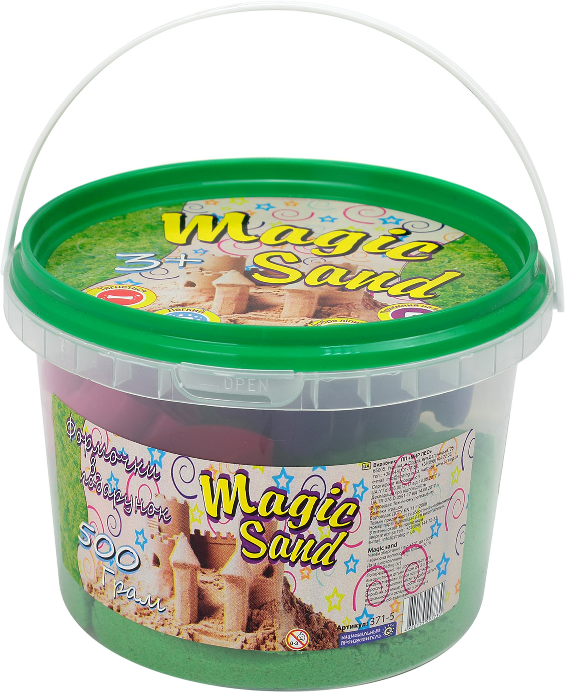 Набір для творчості і розваг Magic sand пісок у відрі, зелений, 500 гр