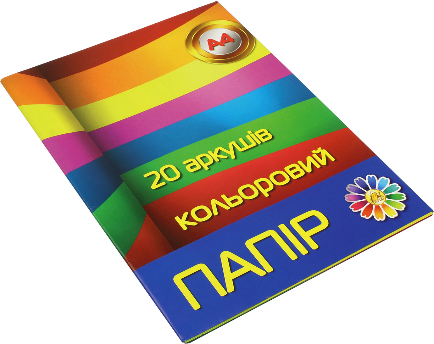 Папір кольоровий А4 20 аркушів