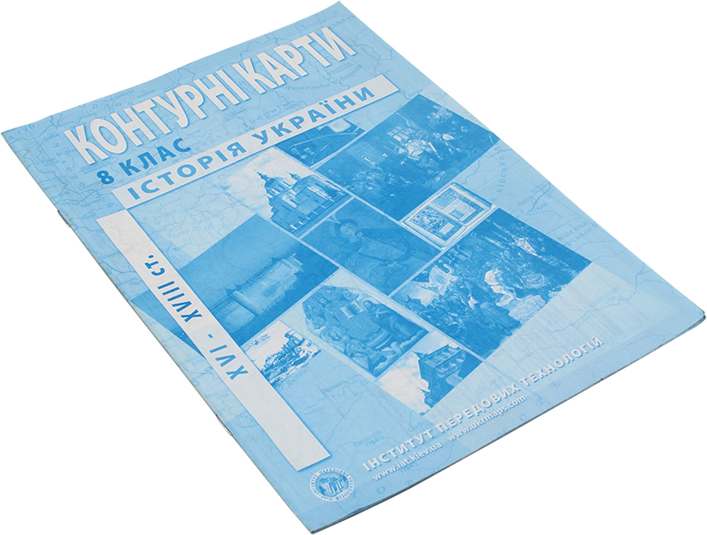Контурна карта Історія України (XVI-XVIII століття) 8 клас
