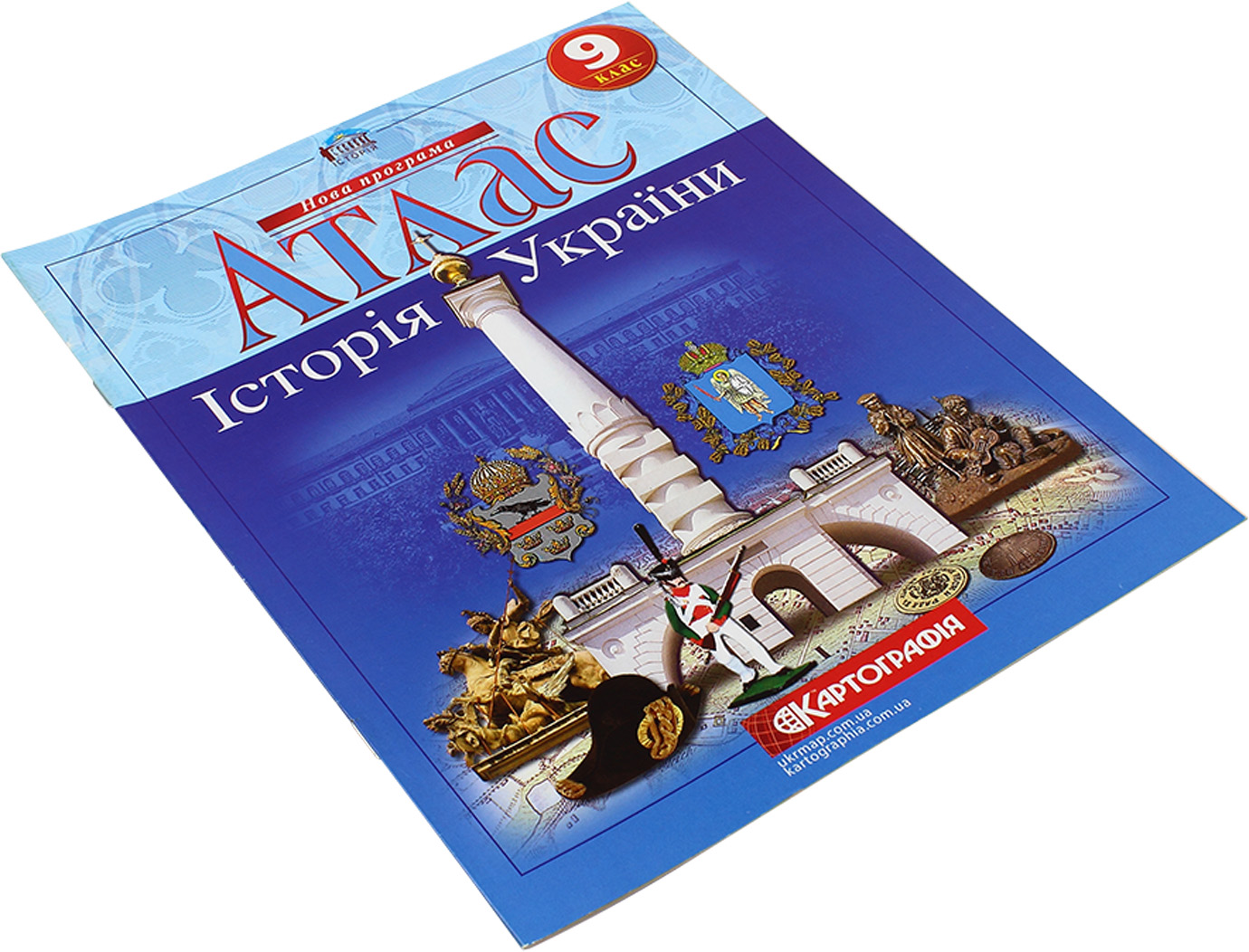 Атлас Історія України 9 клас А4