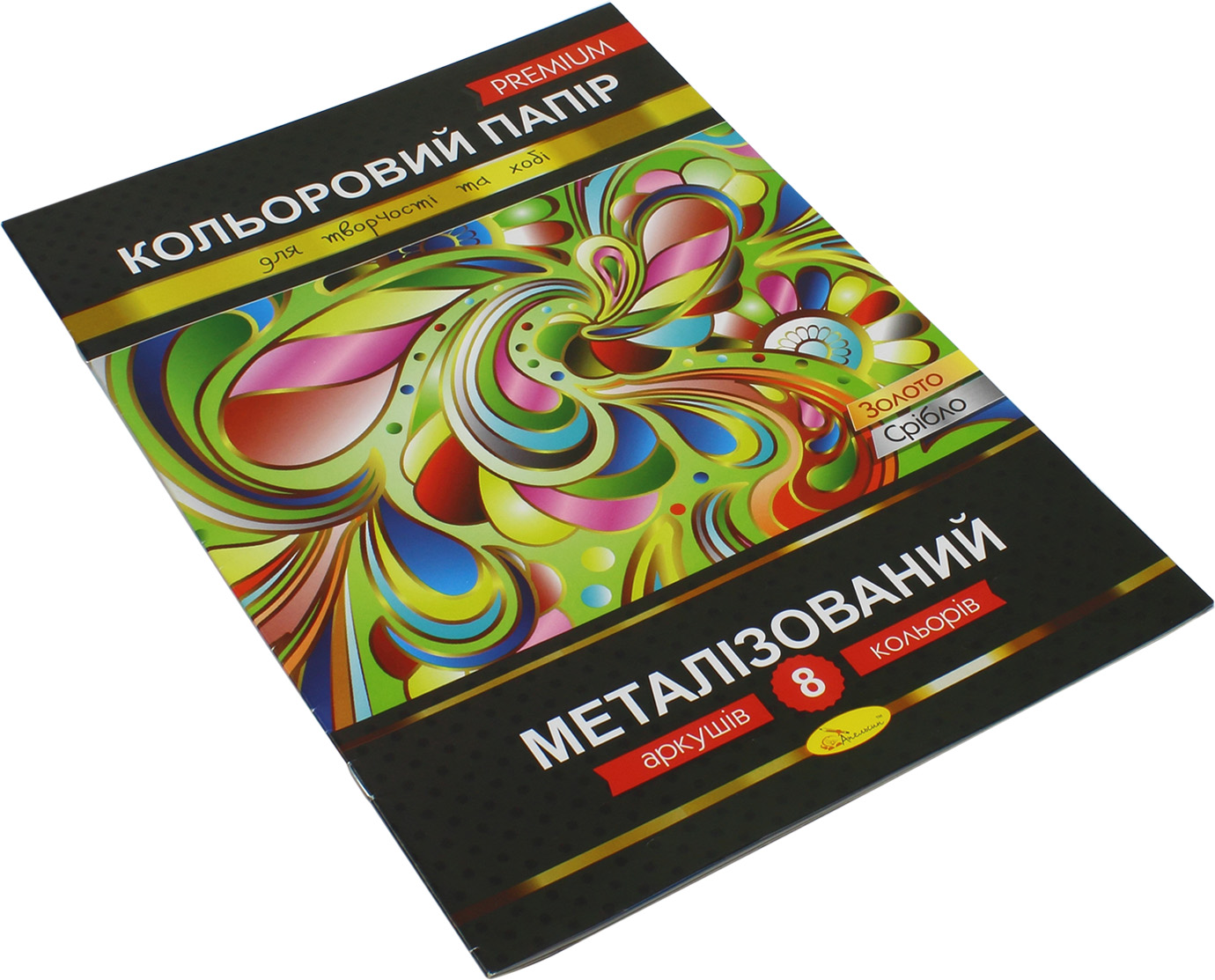 Папір кольоровий А4 8 аркушів Металізований Преміум