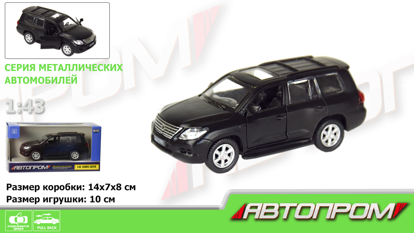 Машина металлическая Lexus LX570 (matte black series) , 1:43, в коробке КИ