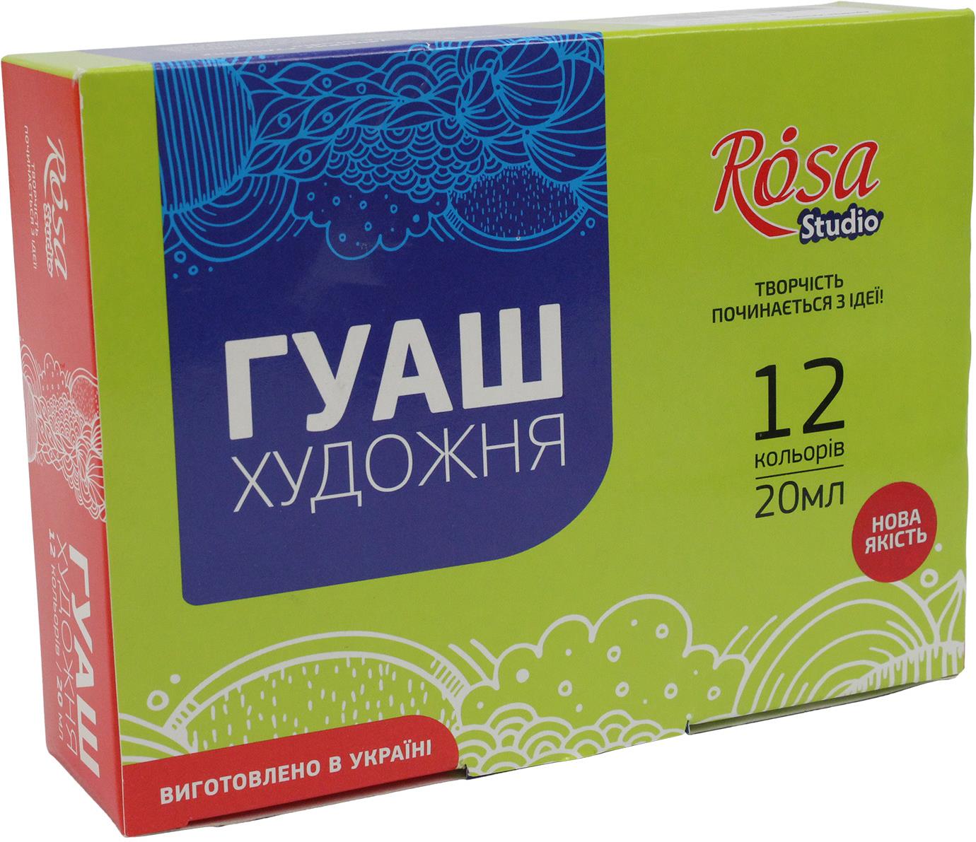 Набір гуашевих фарб 12×20 мл Studio 221542