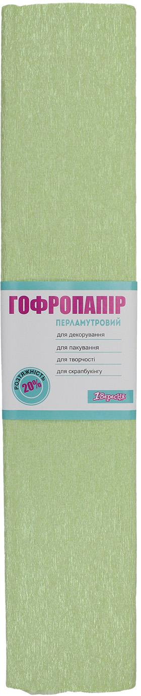 Папір гофра 20% 2мх50см 1 Вересня перламутровий салатовий 705413