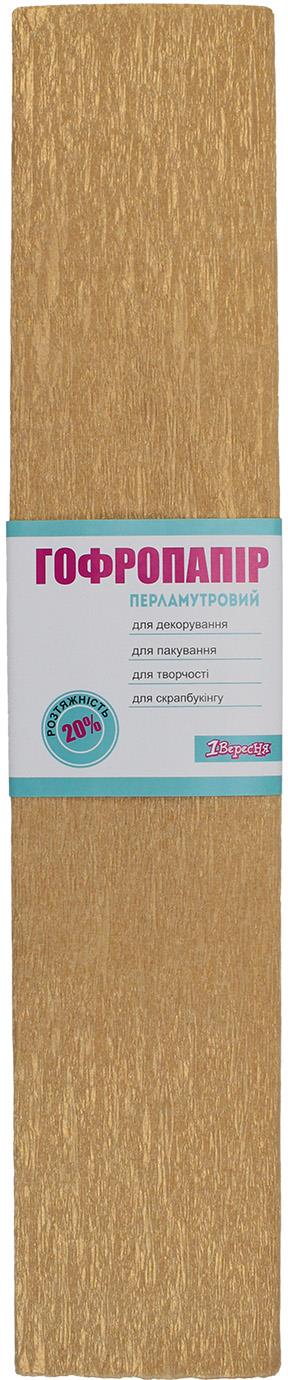 Папір гофра 20% 2мх50см 1 Вересня перламутровий світло-коричневий 705421