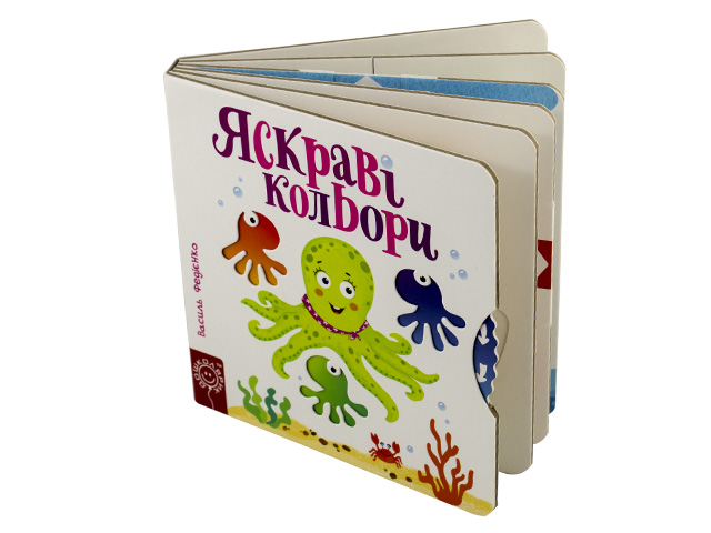 Книга B6 Сторінки-цікавинки: яскраві кольори (українська)