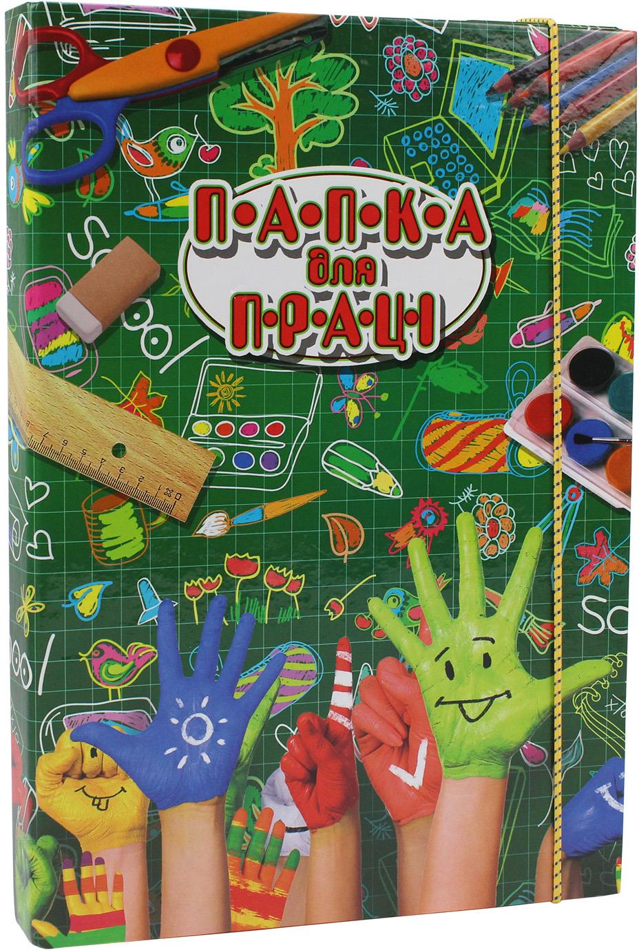 Папка для труда А4 НП-1 ламинированная на резинке цветная