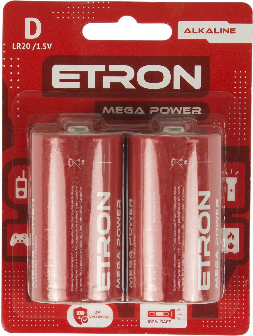 Батарейки Mega Power LR-20 блістер 2 шт