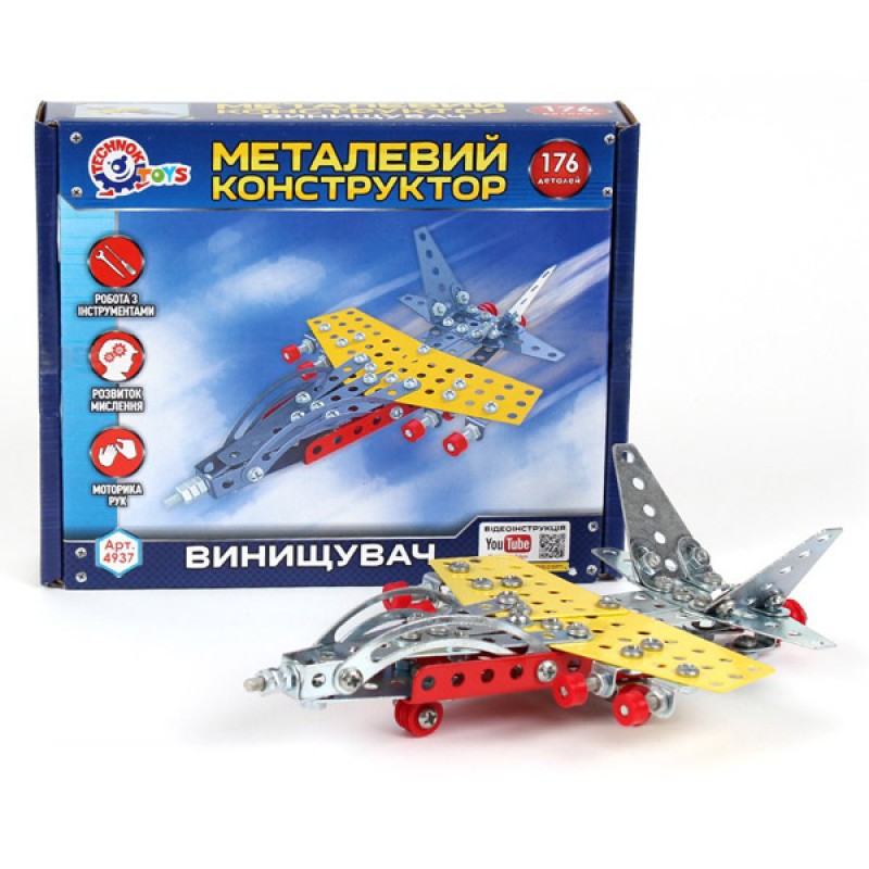 Конструктор металевий Винищувач, 4937