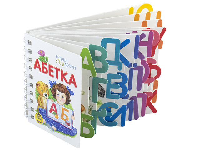 Книжка Перші кроки: Абетка українською