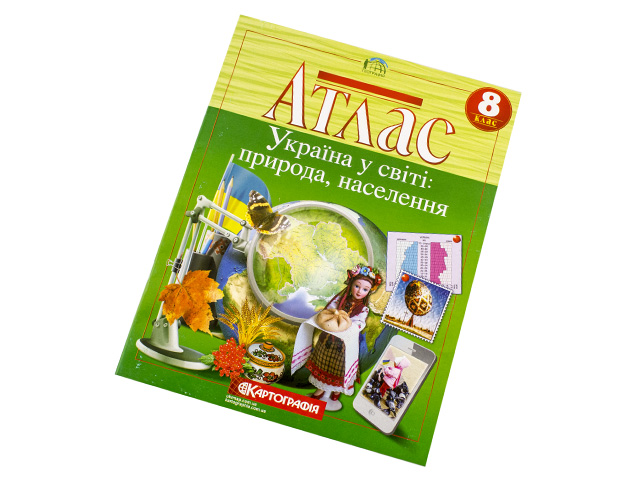 Атлас Фізична географія України 8 клас