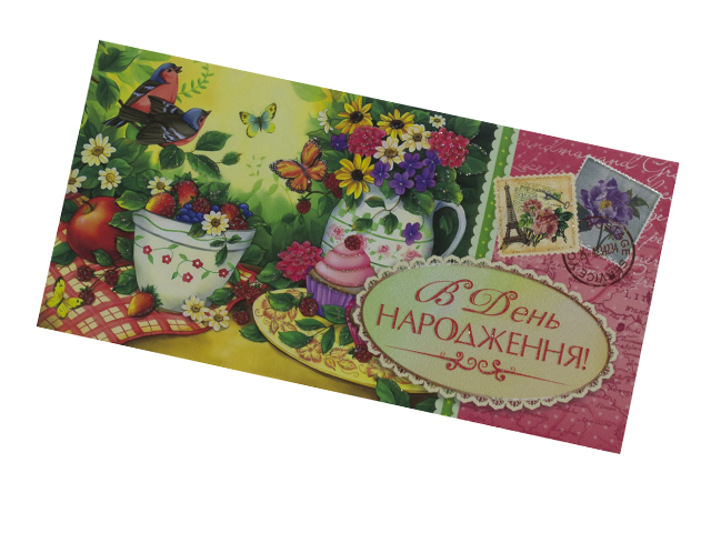 Конверт для грошей