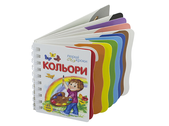 Книжка Перші кроки: Кольори українською