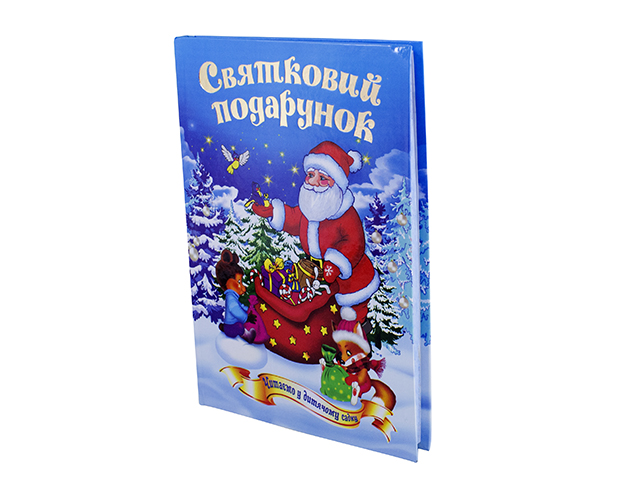 Книжка A5 Читаємо у дитячому садку-Святковий подарунок українською