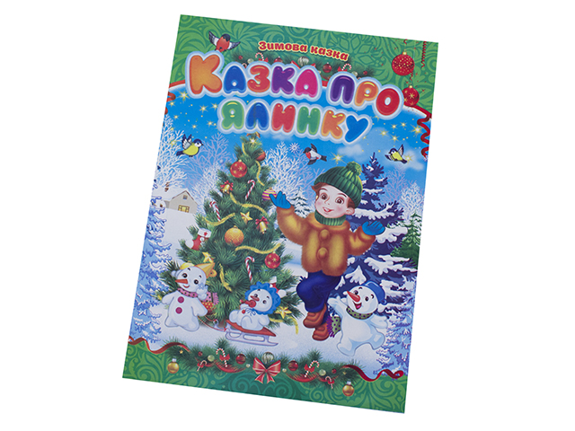 Книжки-казки А4 м'яка обкладинка Зимова казка Новий Рік