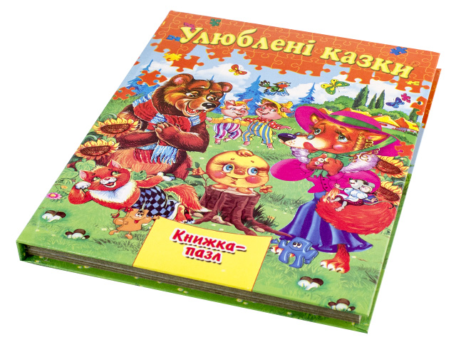 Пазли книжка A4 Улюблені казки