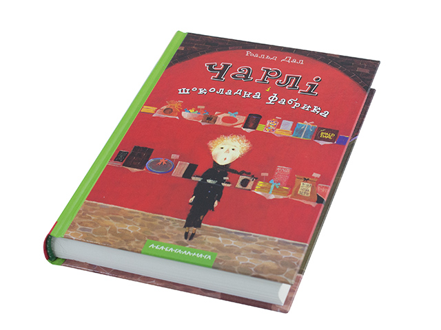 Книга А5 Чарлі і шоколадна фабрика тверда обкладинка українською 7474